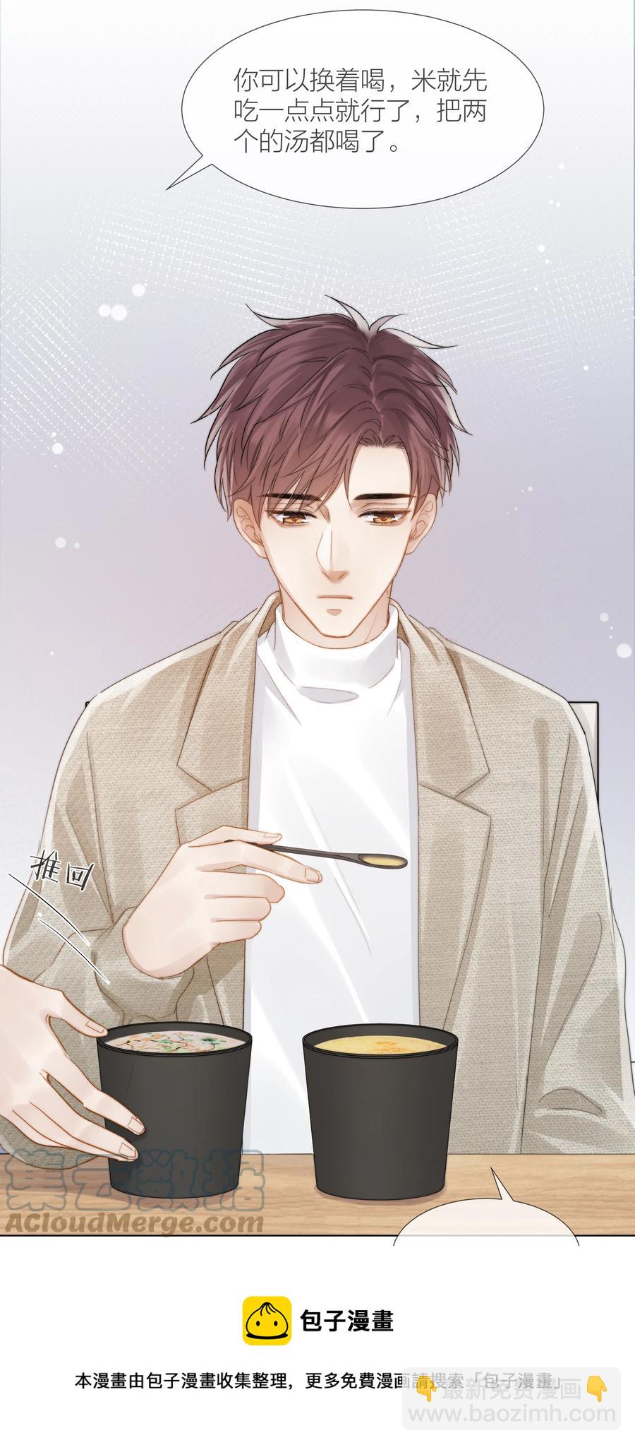 043 难以承受的关心-第44话