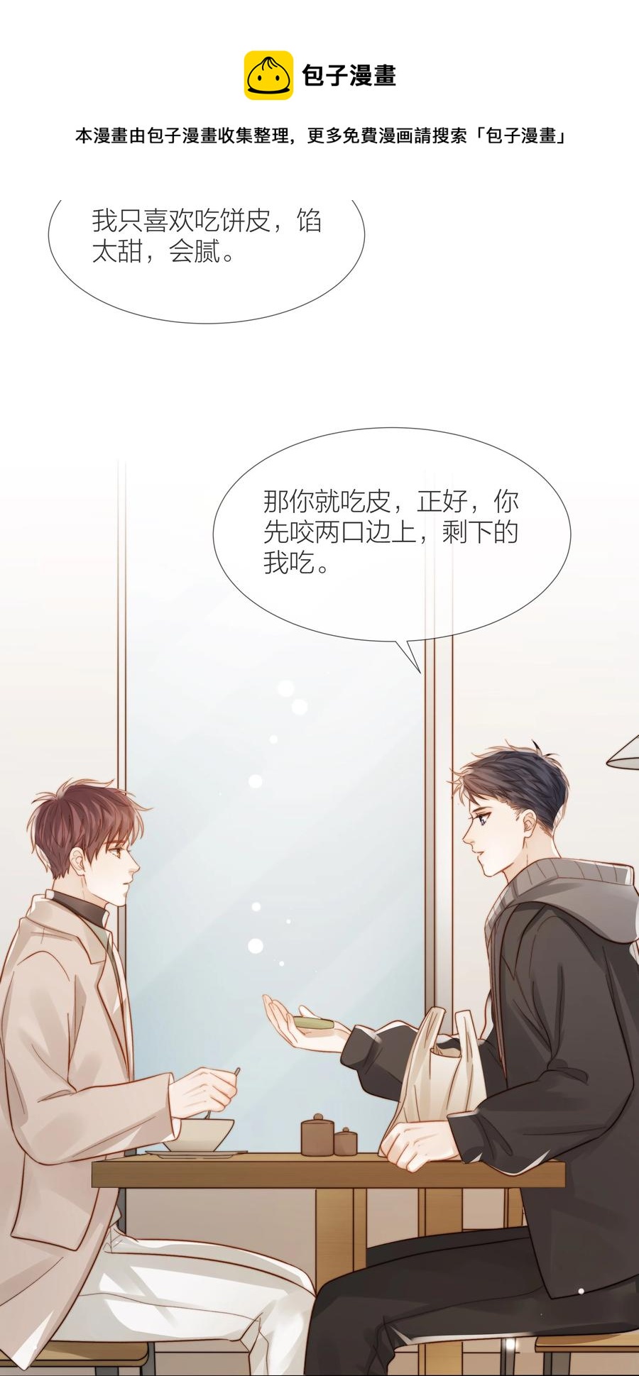 045 浮现的秘密(1/2)-第46话