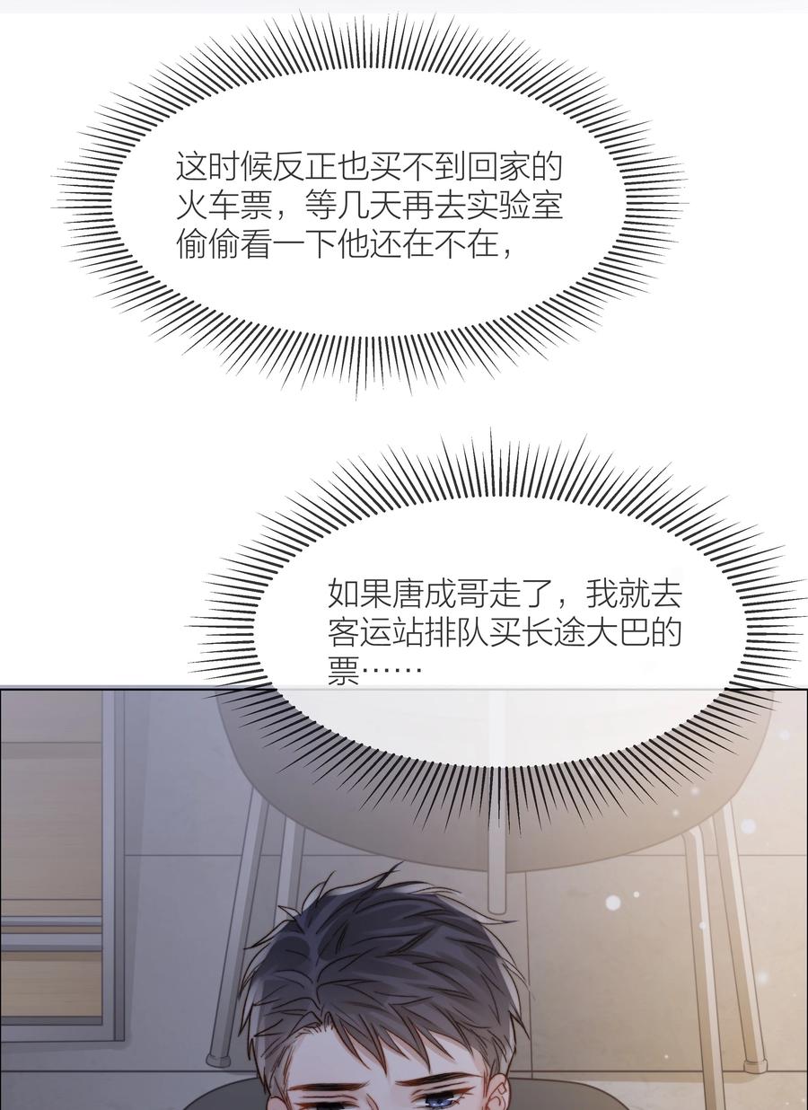 045 浮现的秘密(1/2)-第46话