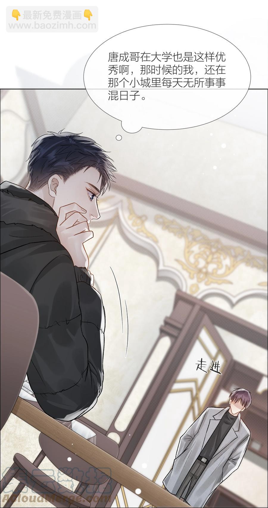 047 无声的关心(1/2)-第48话