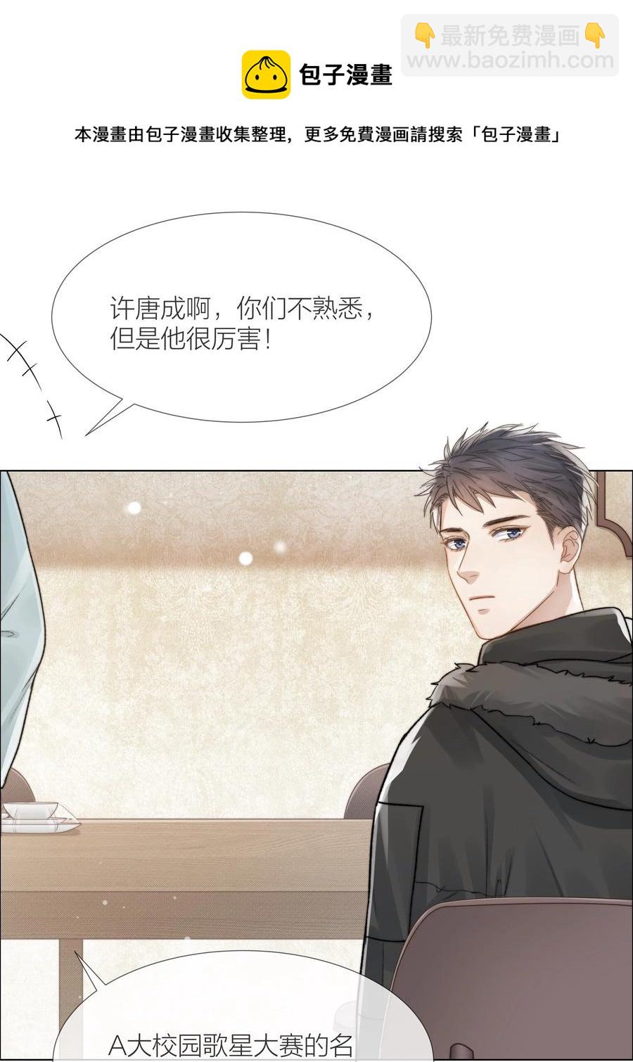 047 无声的关心(1/2)-第48话