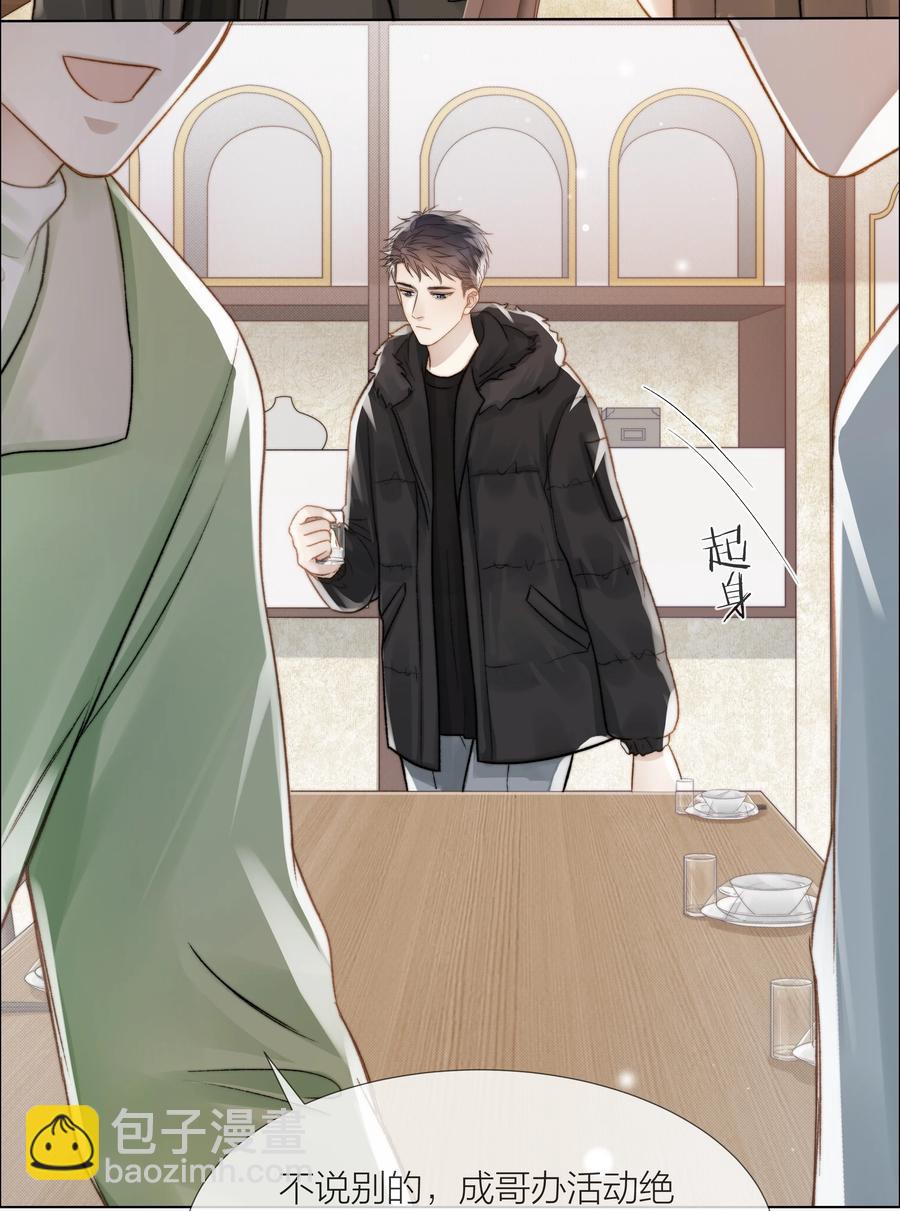 047 无声的关心(1/2)-第48话