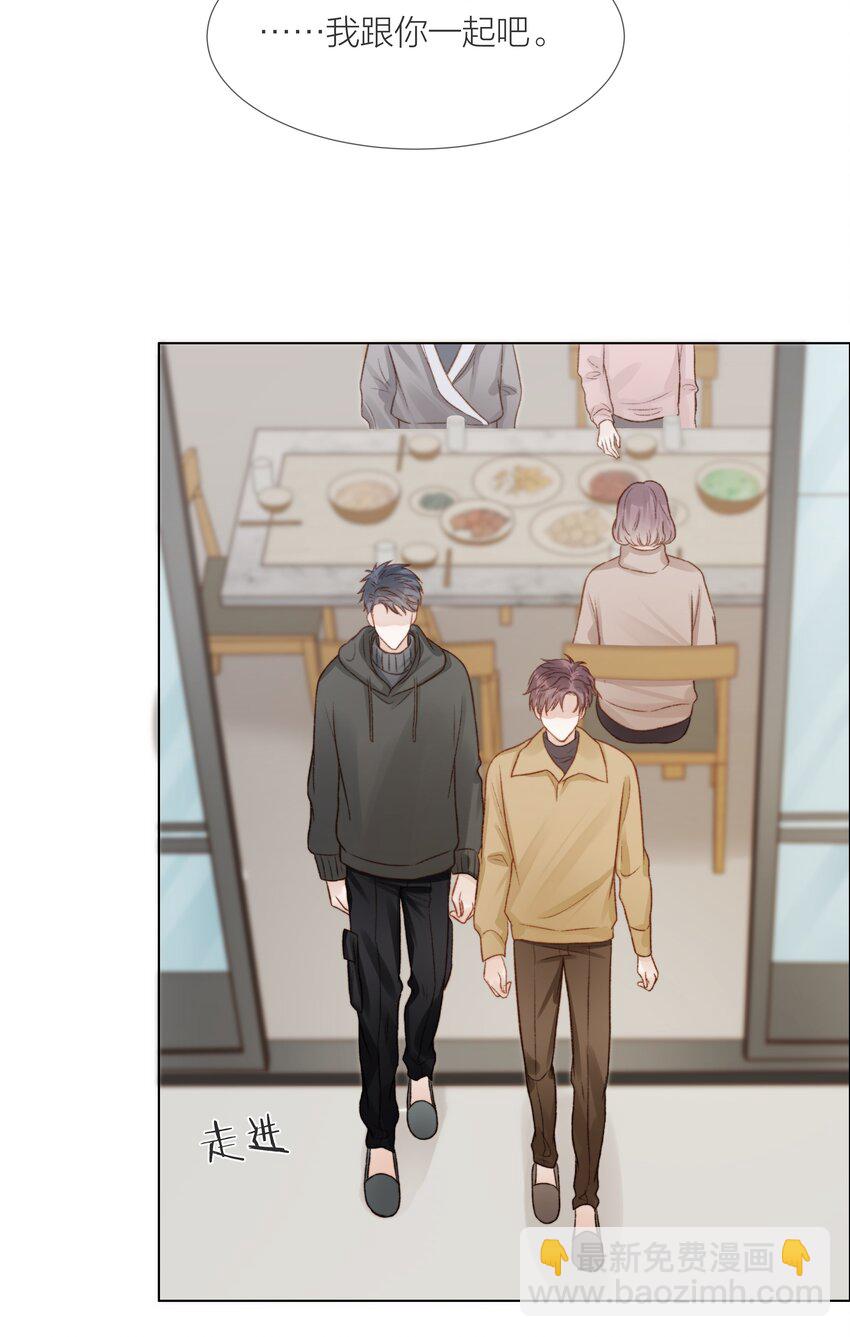 051 在意他-第52话