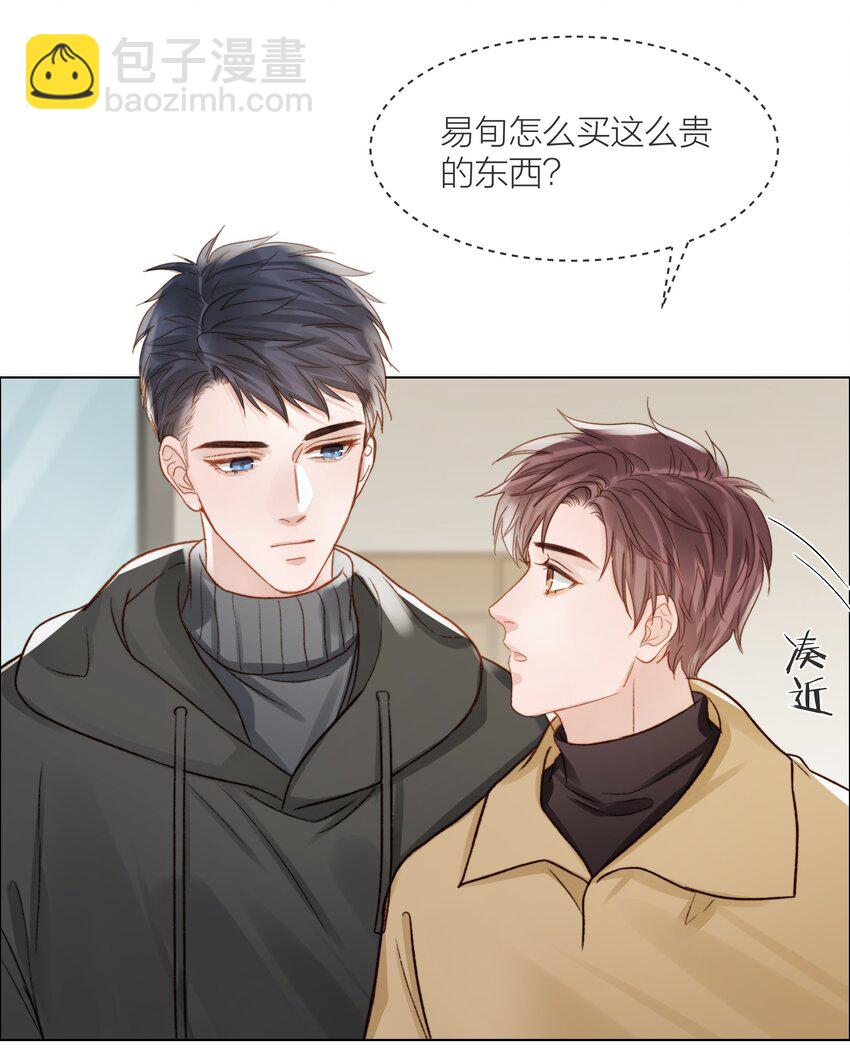 051 在意他-第52话