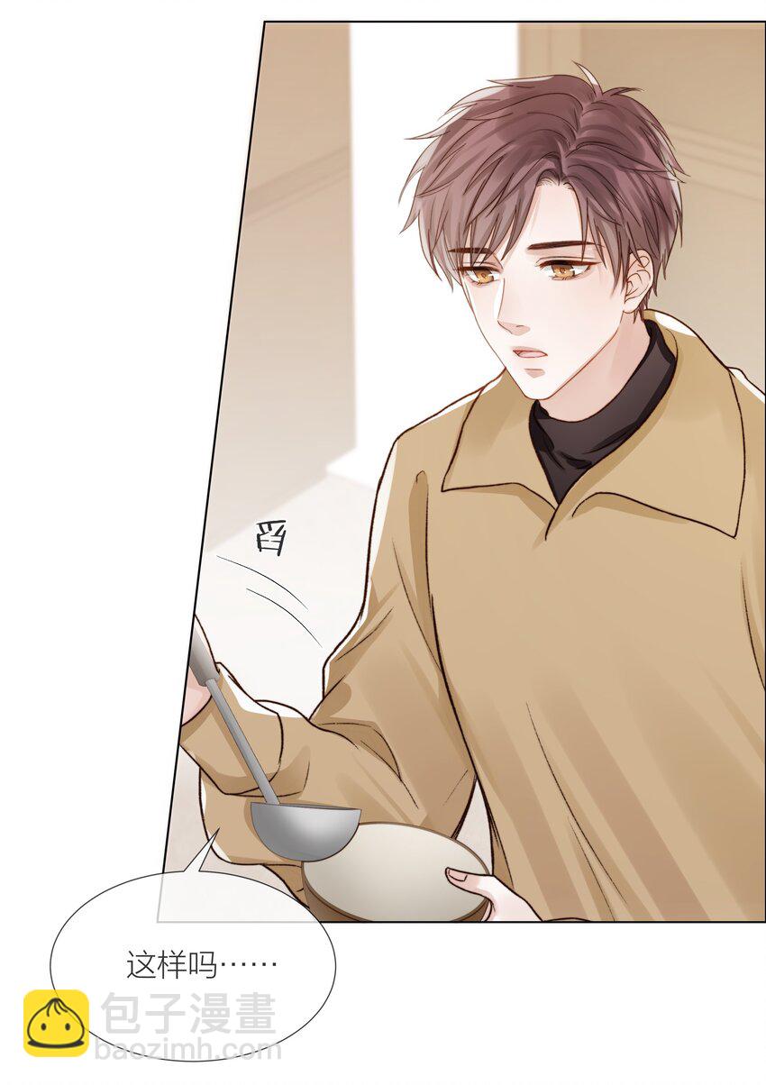 051 在意他-第52话