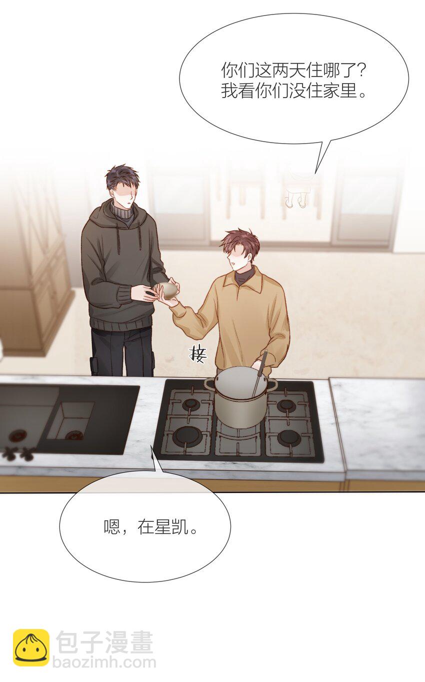 051 在意他-第52话