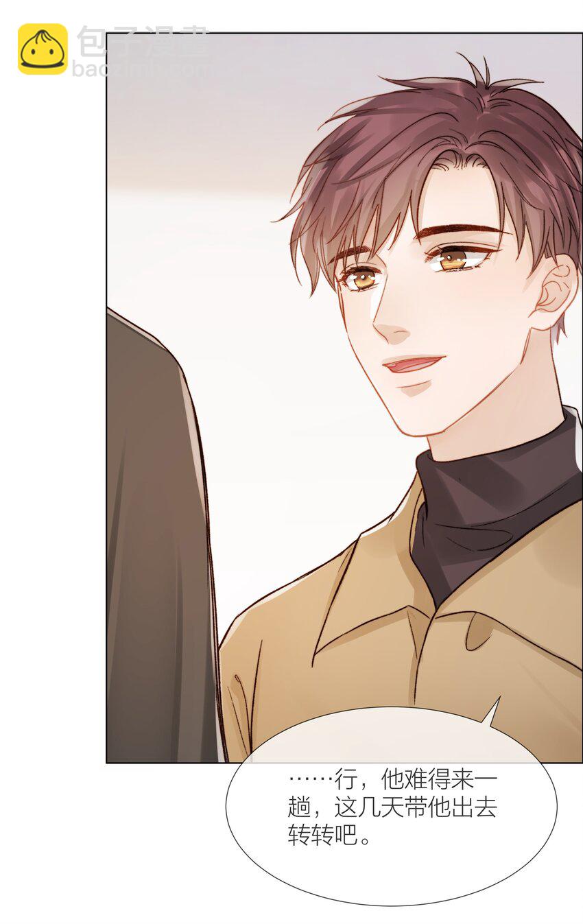 051 在意他-第52话