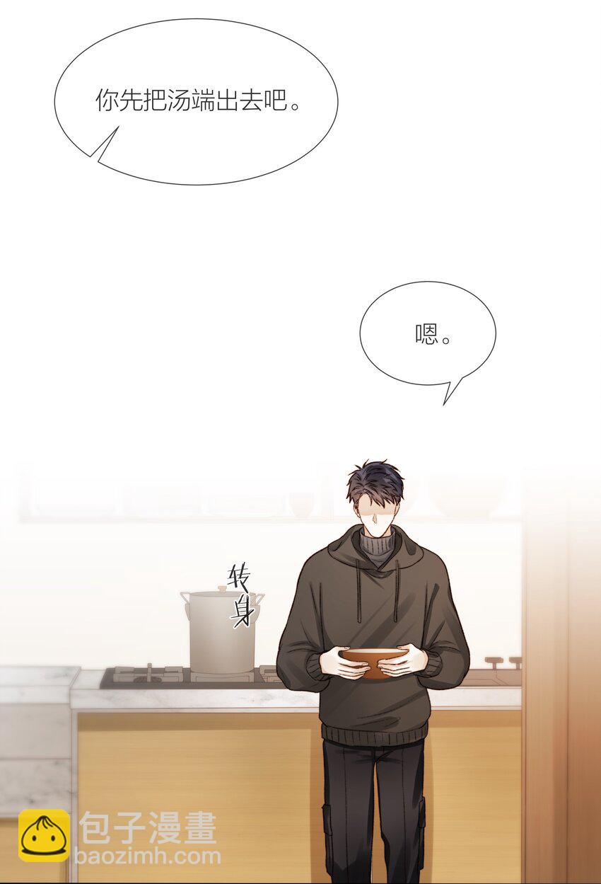 051 在意他-第52话