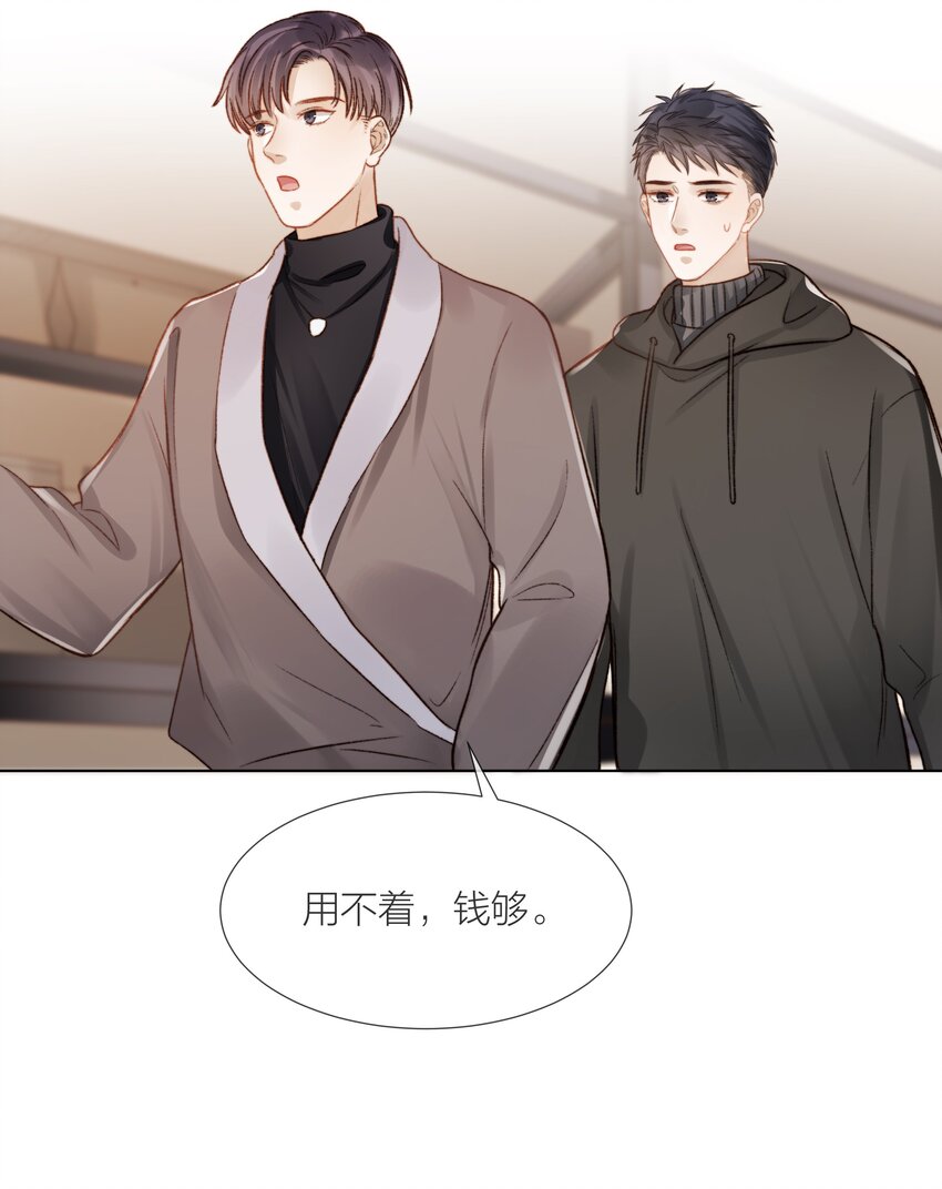 051 在意他-第52话