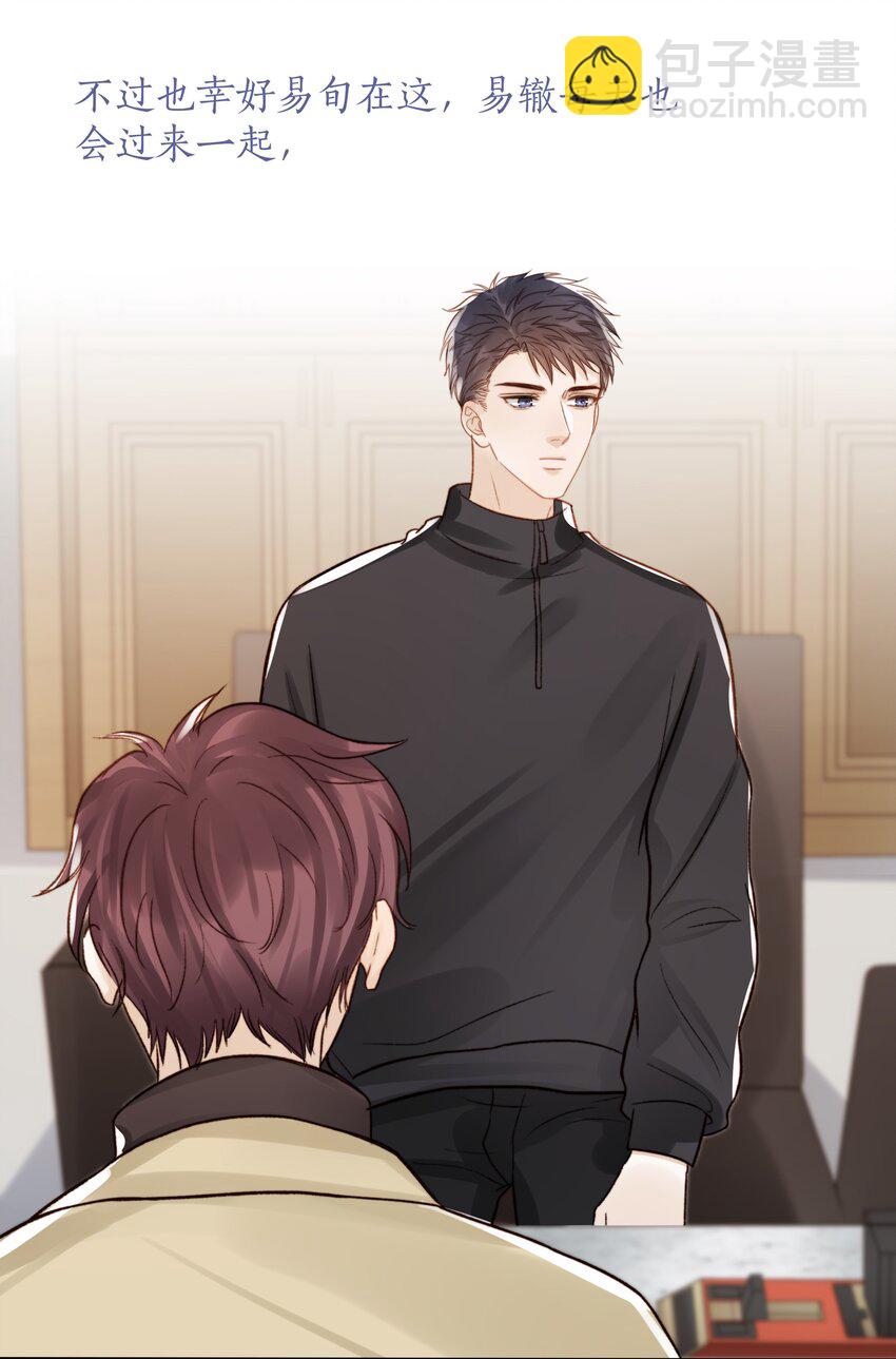 051 在意他-第52话