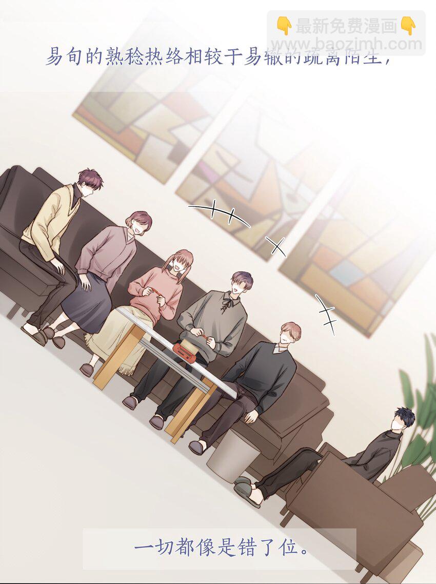 051 在意他-第52话