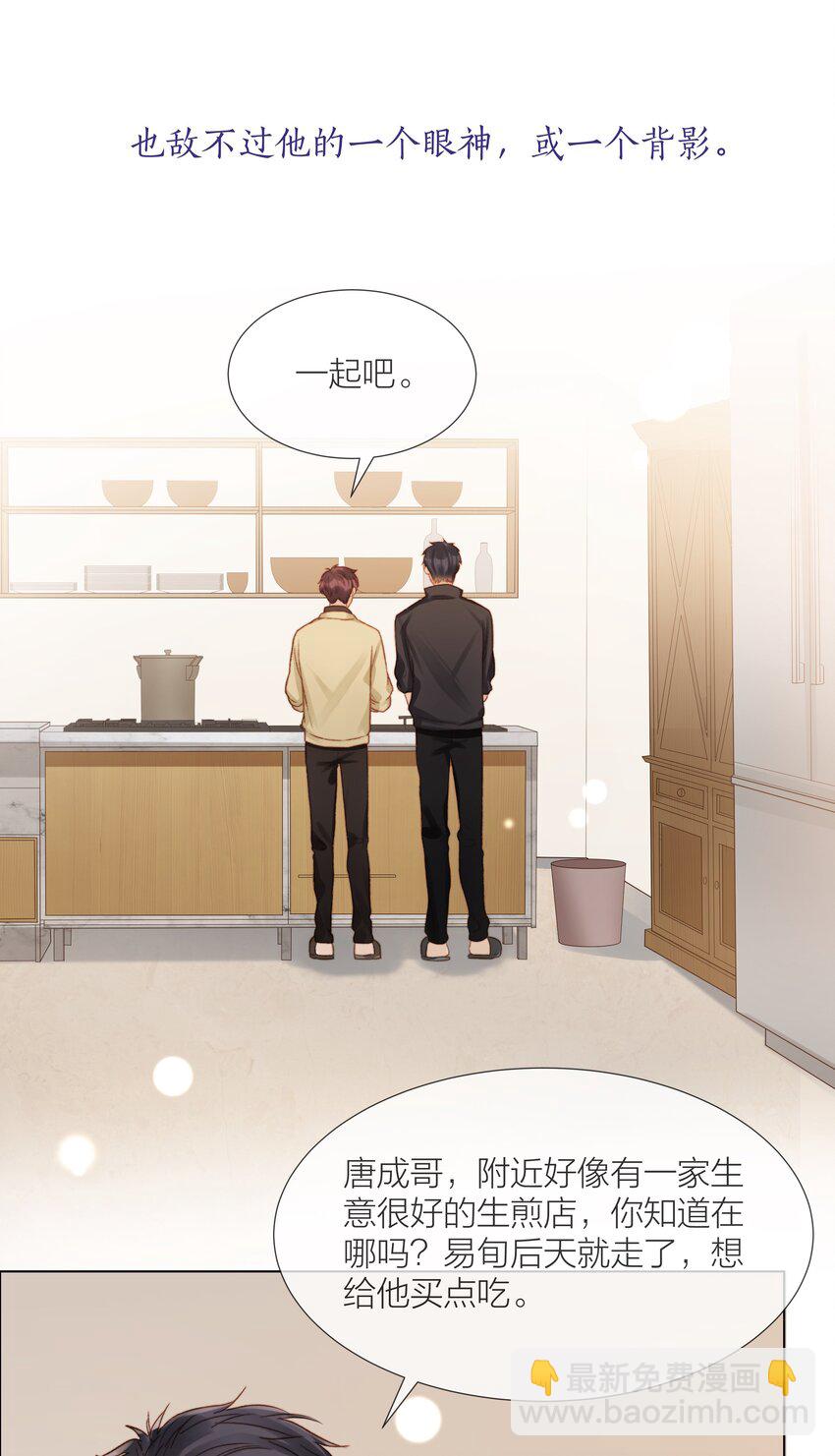 051 在意他-第52话