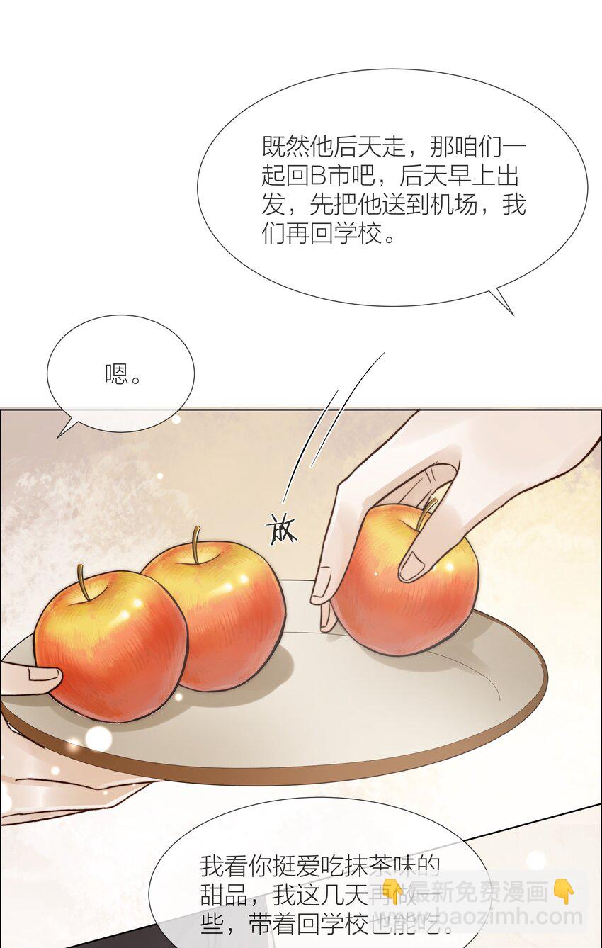 051 在意他-第52话