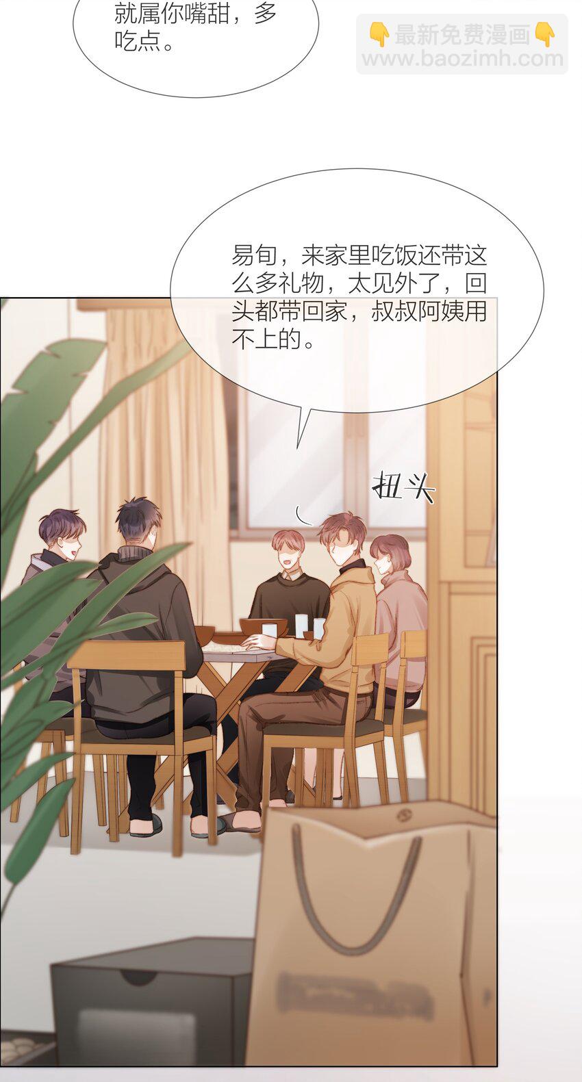 051 在意他-第52话