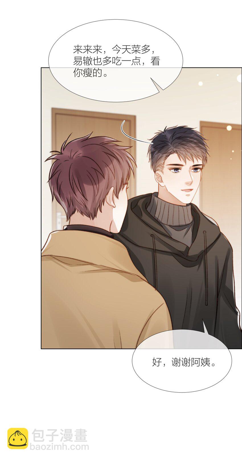 051 在意他-第52话