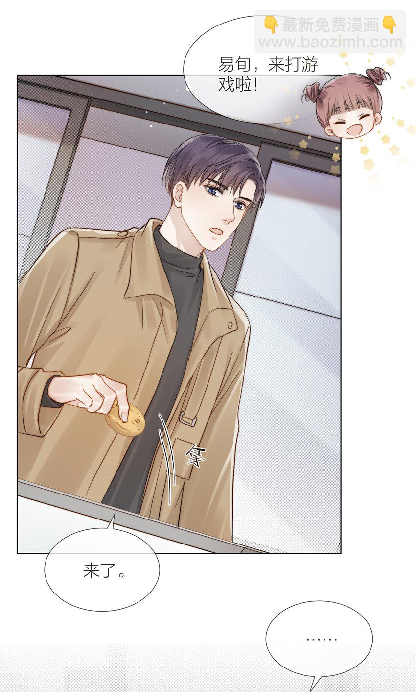 053 我想对你好-第54话