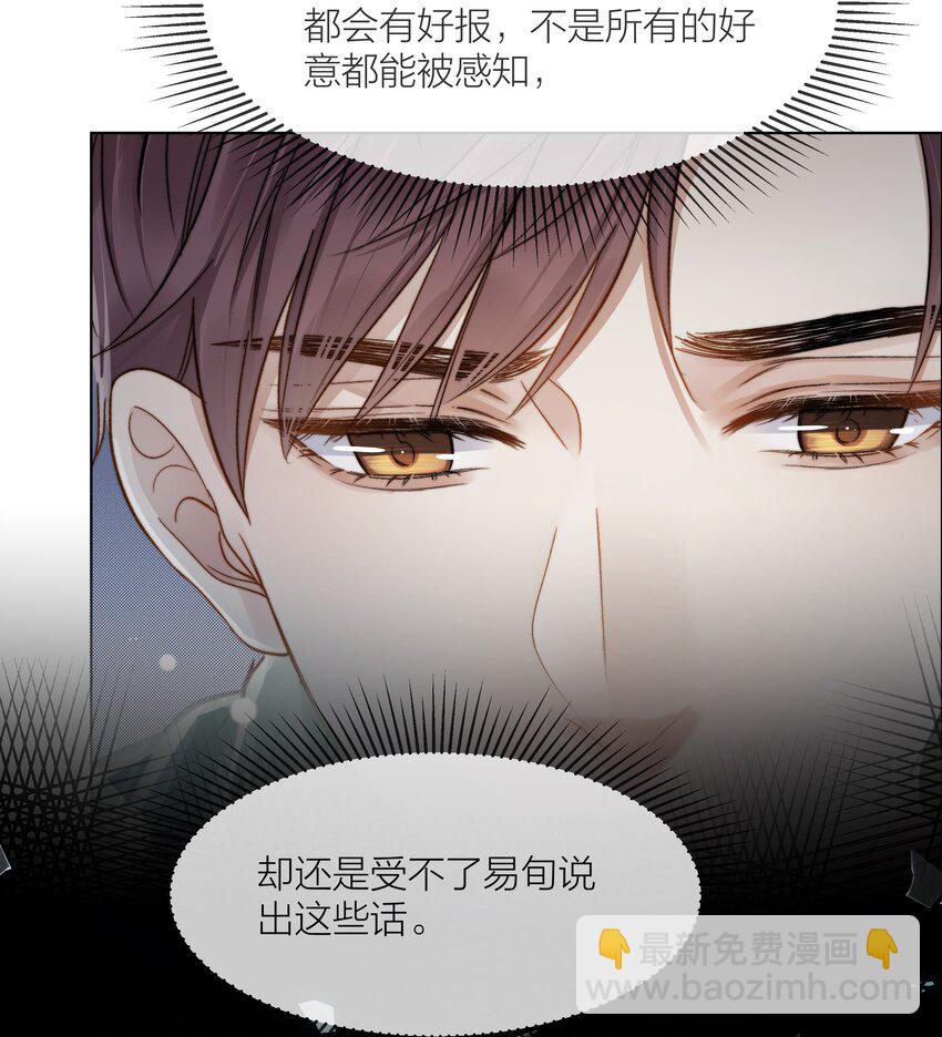 053 我想对你好-第54话