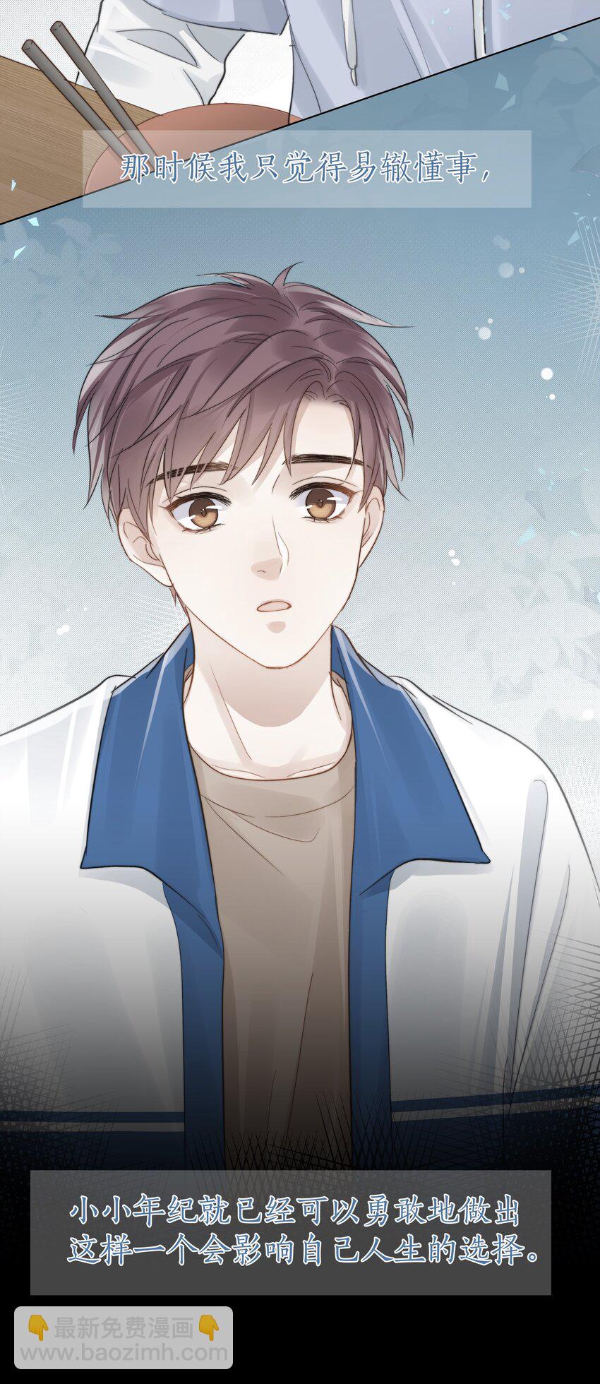 053 我想对你好-第54话