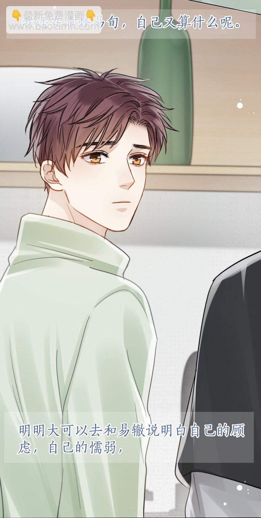 053 我想对你好-第54话