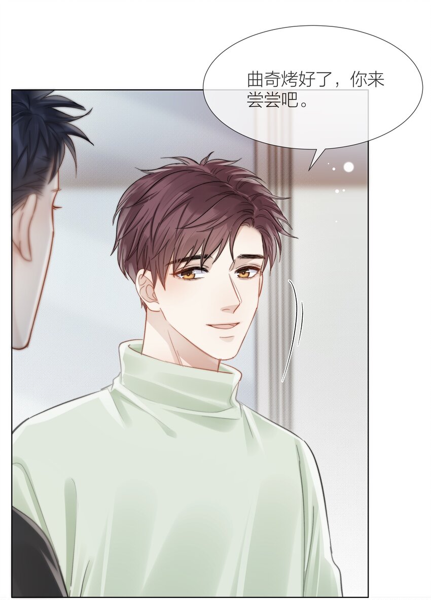 053 我想对你好-第54话