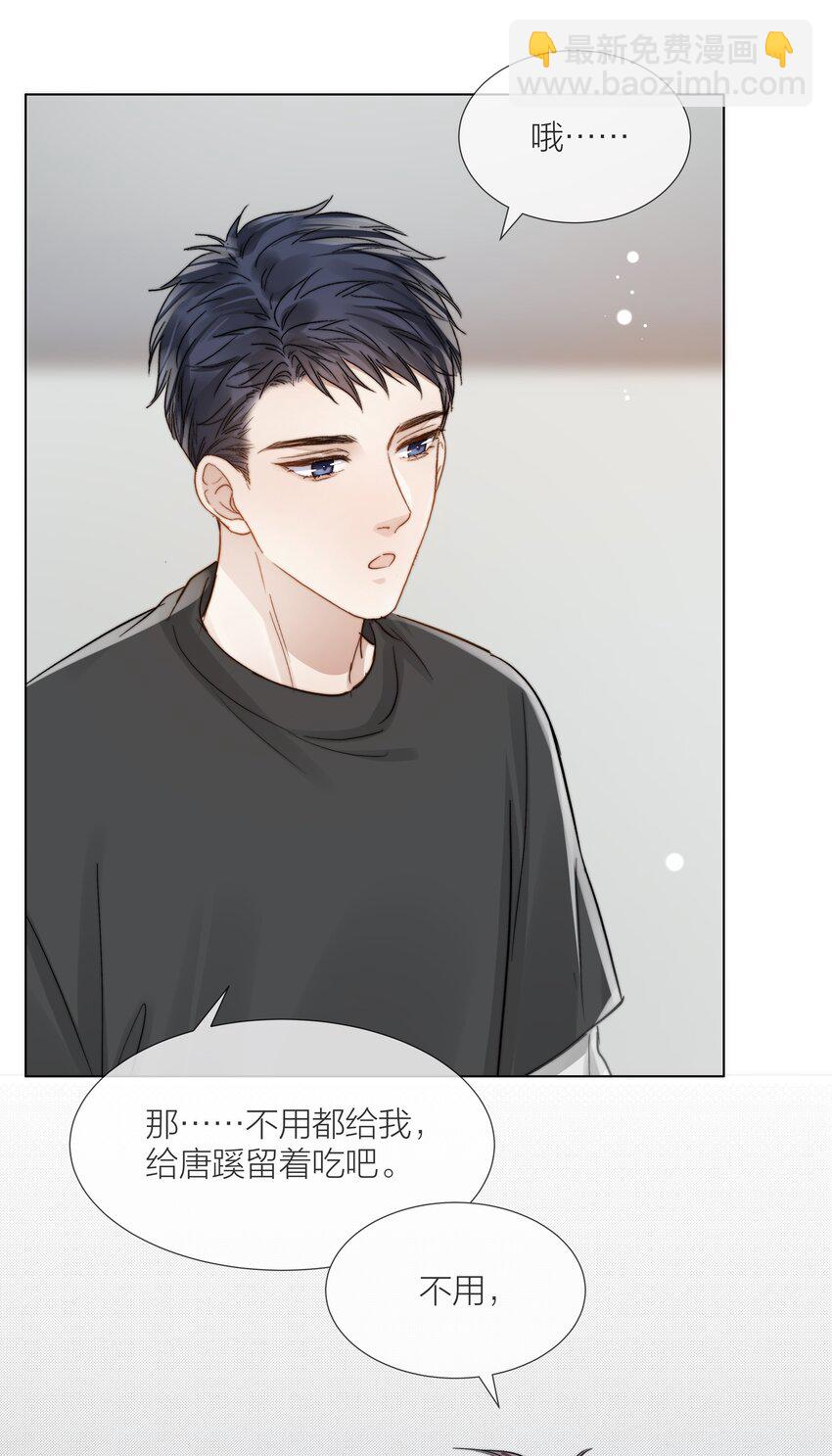 053 我想对你好-第54话