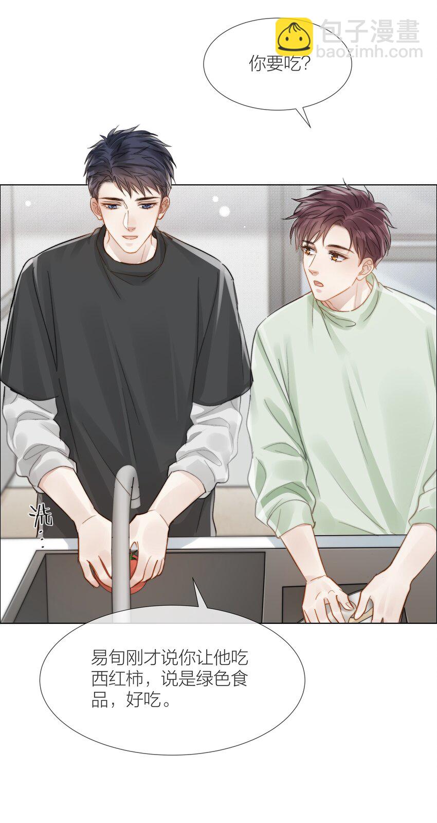 053 我想对你好-第54话