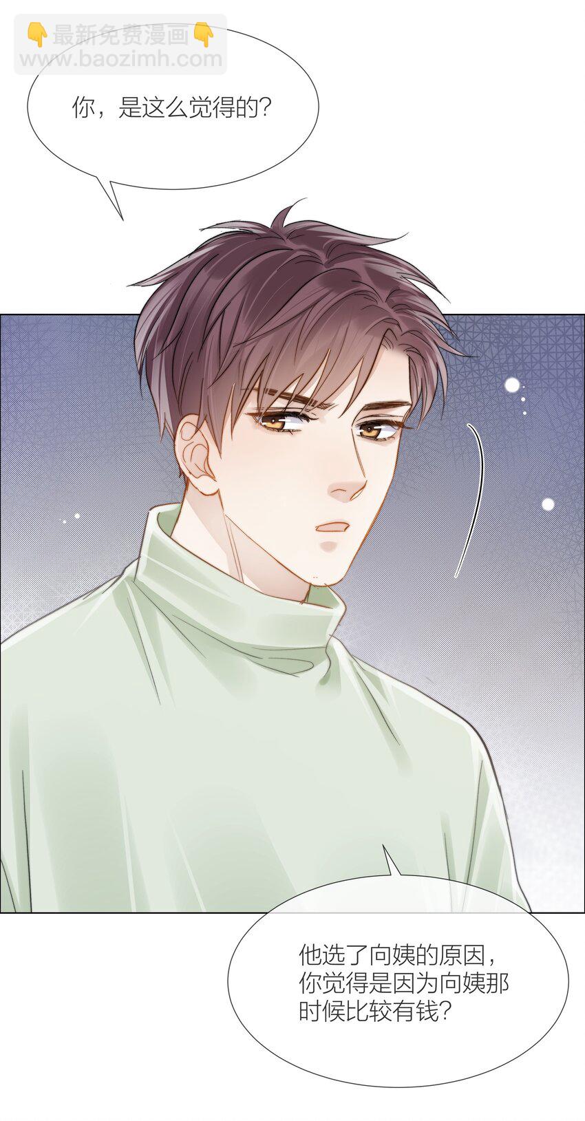 053 我想对你好-第54话