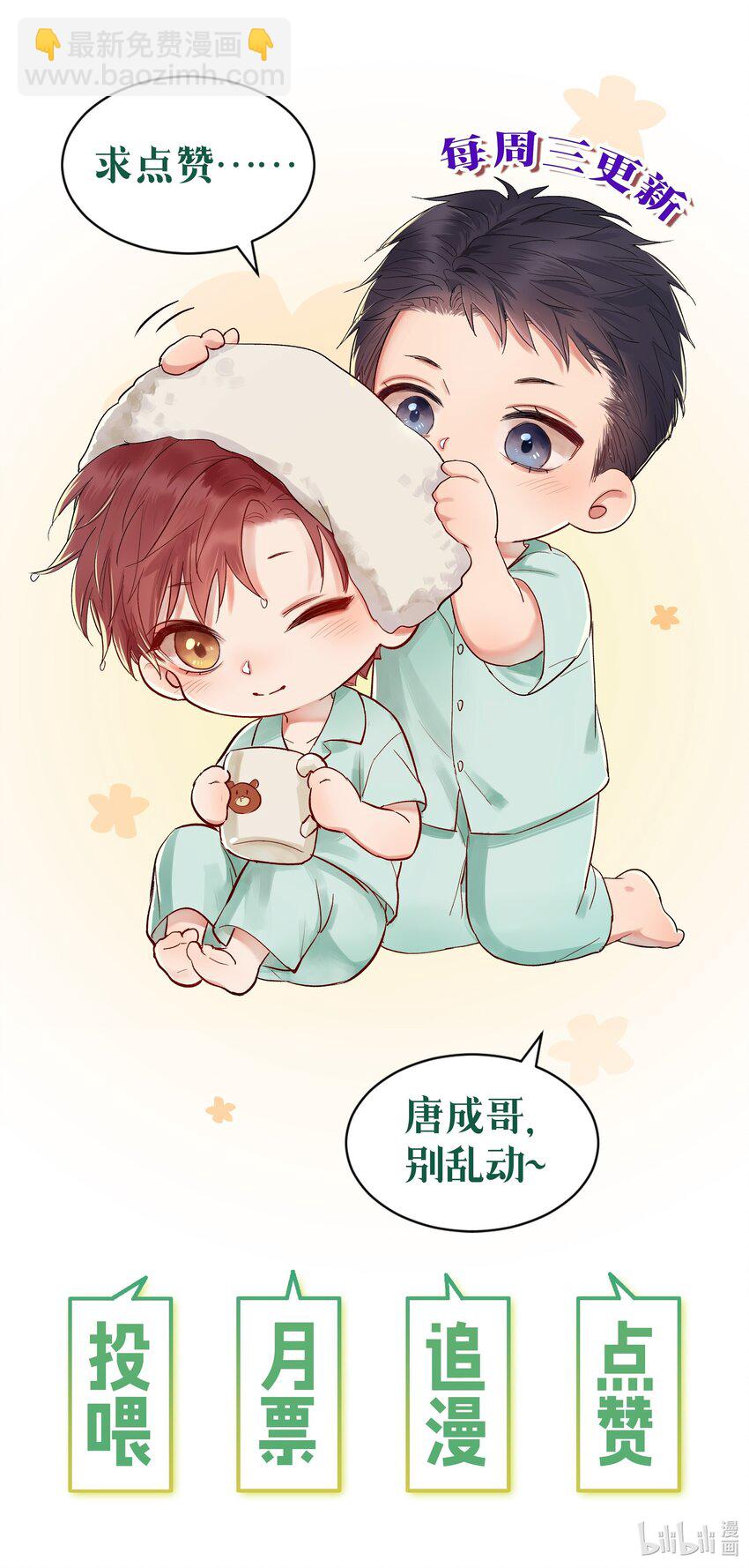 053 我想对你好-第54话