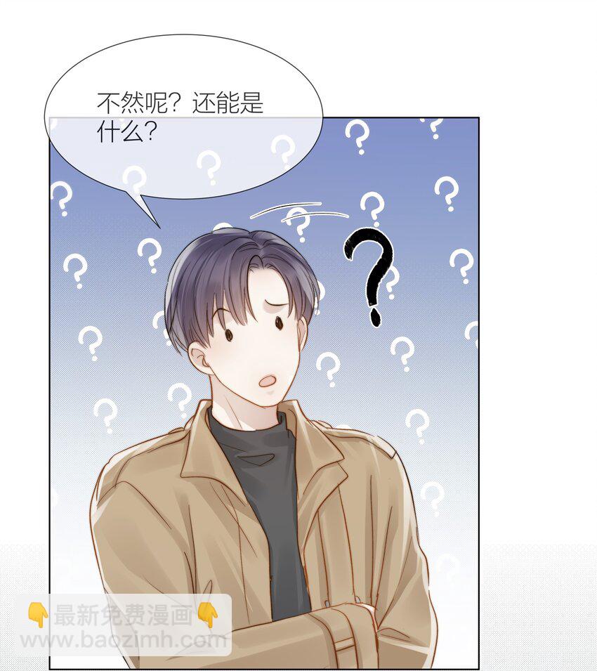 053 我想对你好-第54话