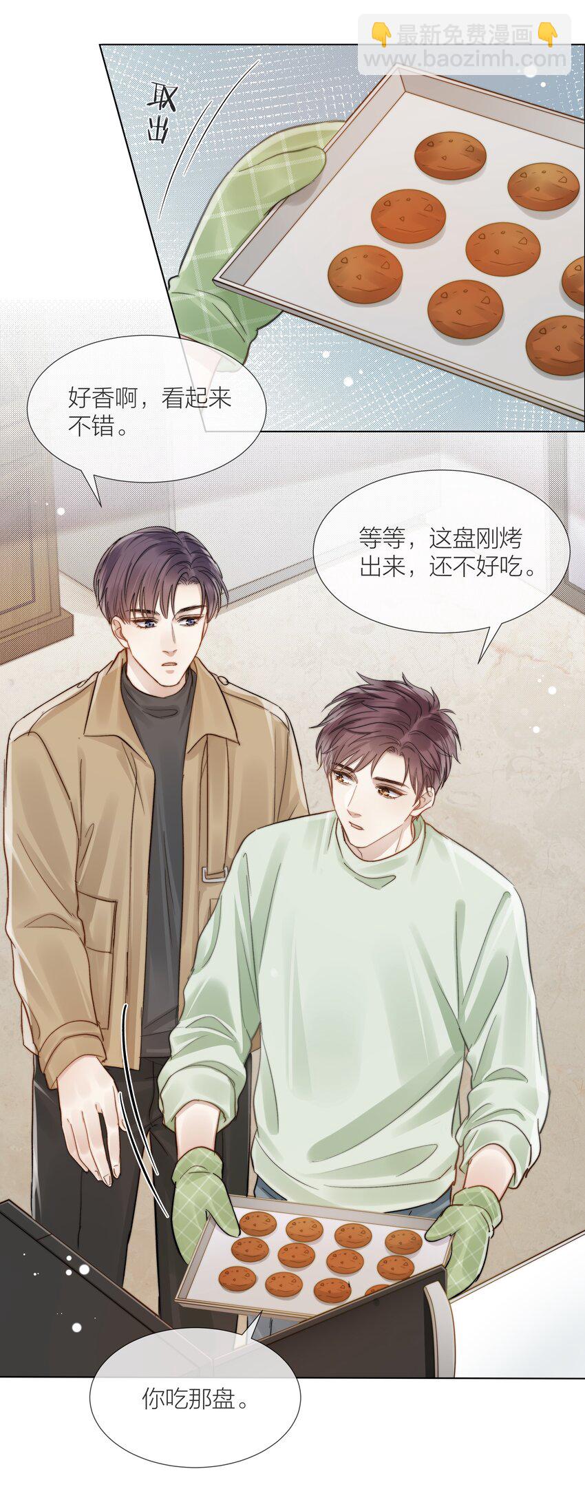 053 我想对你好-第54话