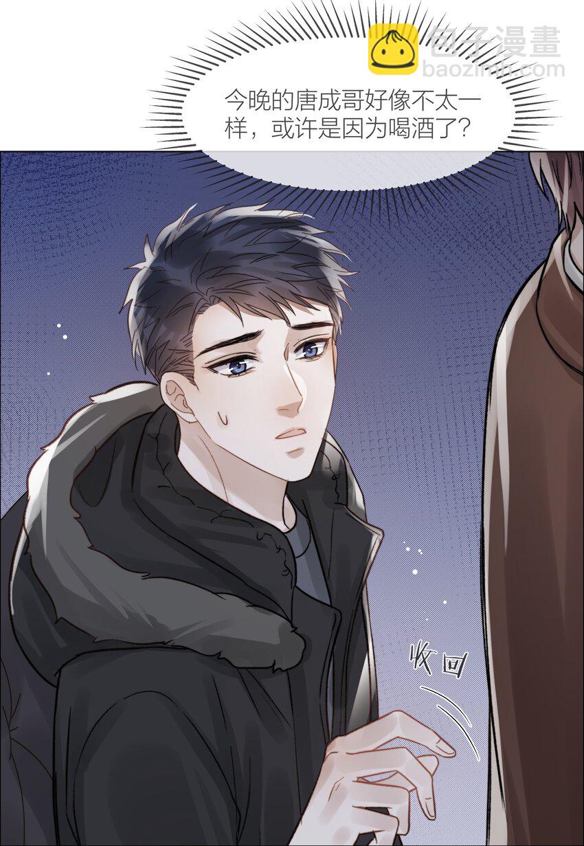 055 命运的馈赠-第56话