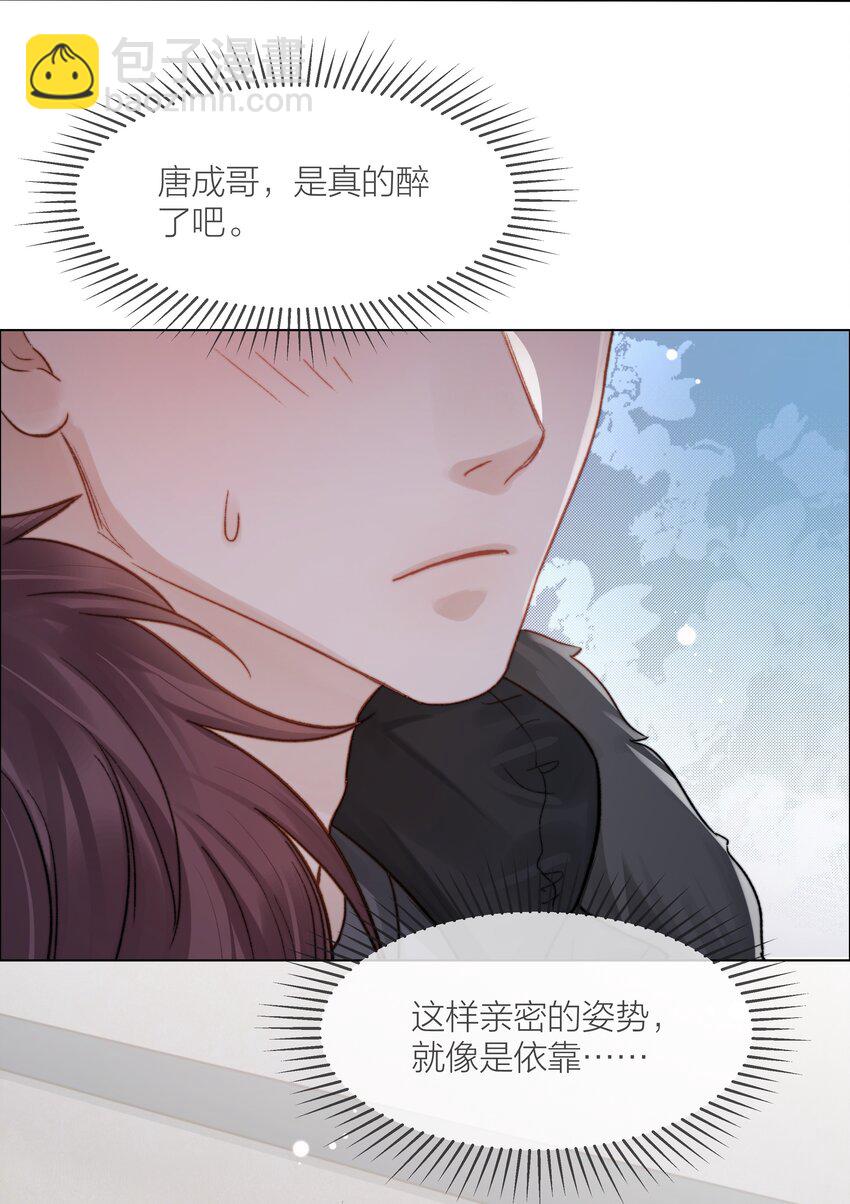 055 命运的馈赠-第56话