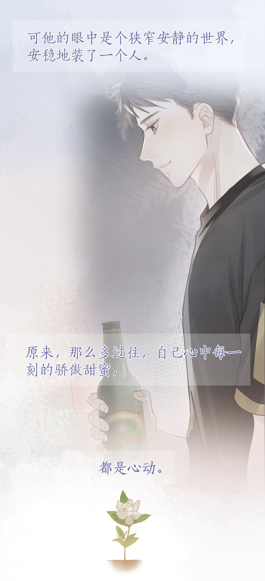 055 命运的馈赠-第56话