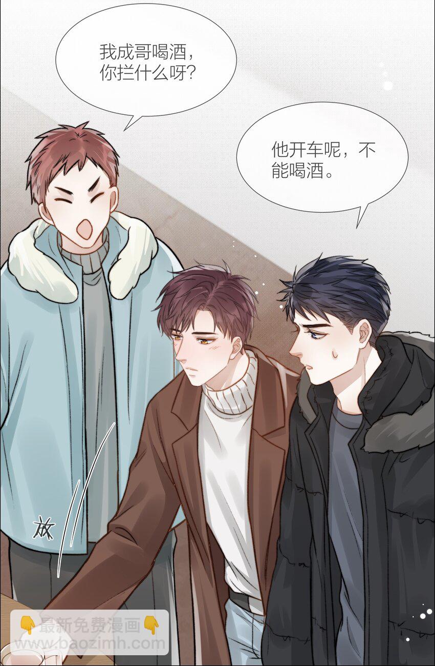 055 命运的馈赠-第56话