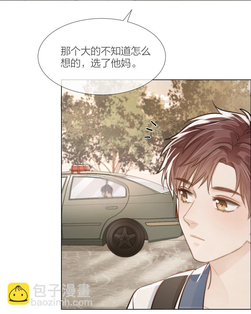 06 今晚月光很美-第6话