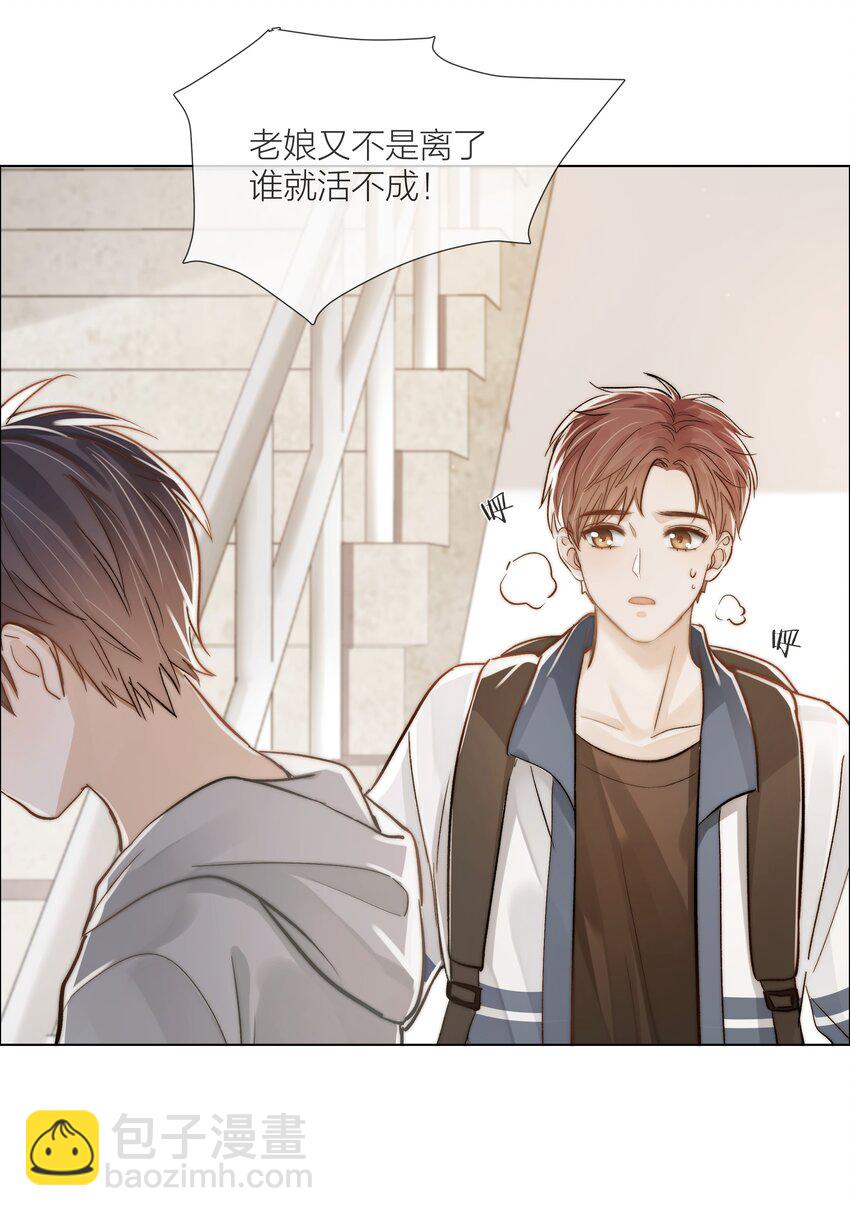 06 今晚月光很美-第6话