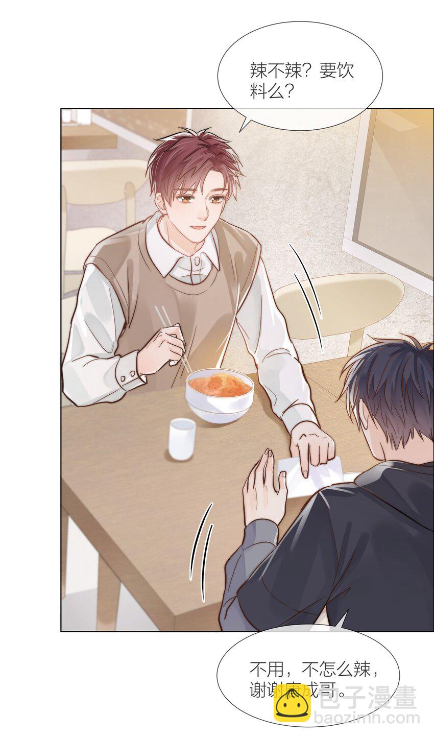 06 今晚月光很美-第6话