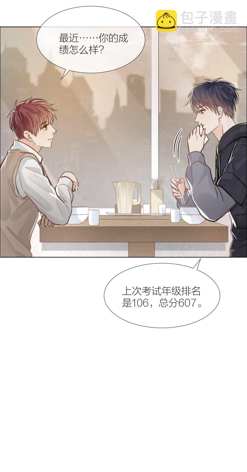 06 今晚月光很美-第6话