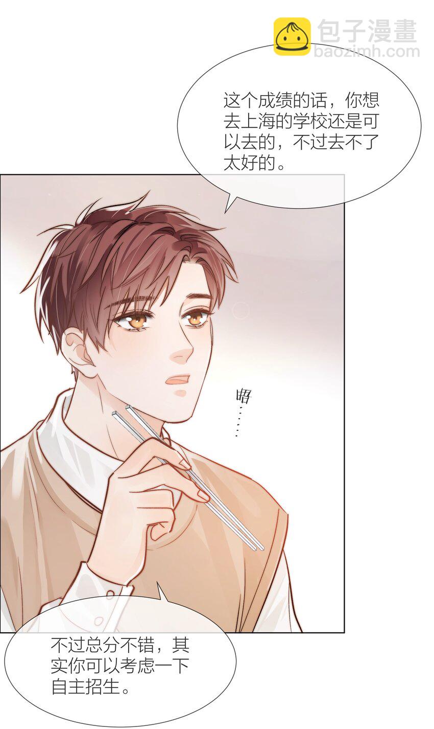 06 今晚月光很美-第6话