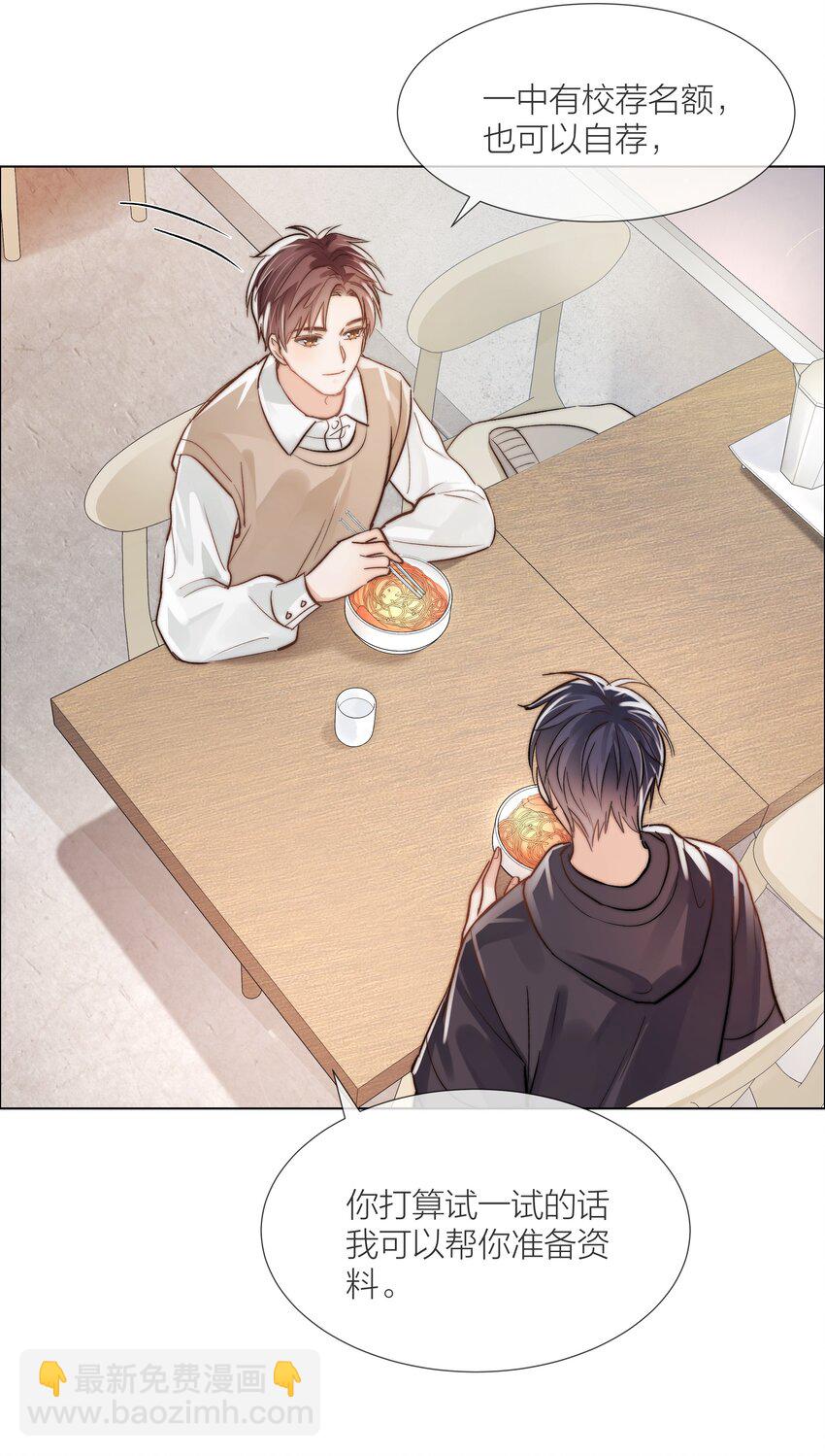 06 今晚月光很美-第6话