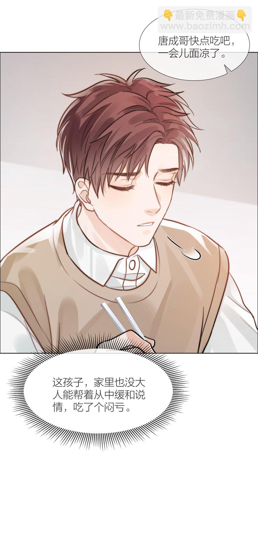 06 今晚月光很美-第6话