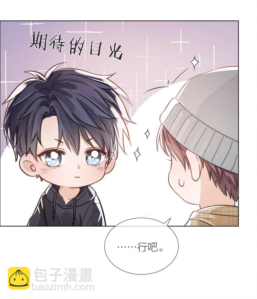 06 今晚月光很美-第6话