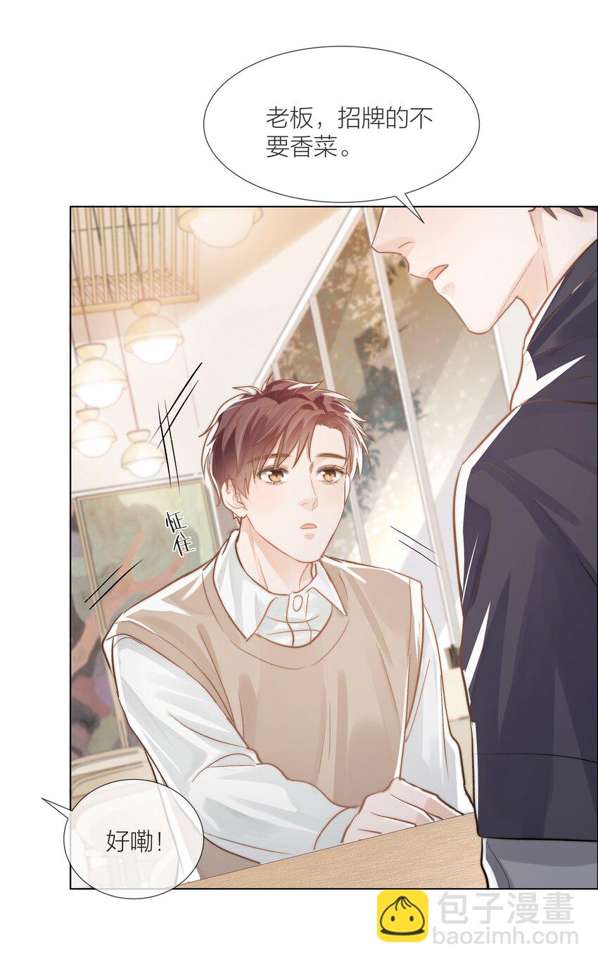 06 今晚月光很美-第6话