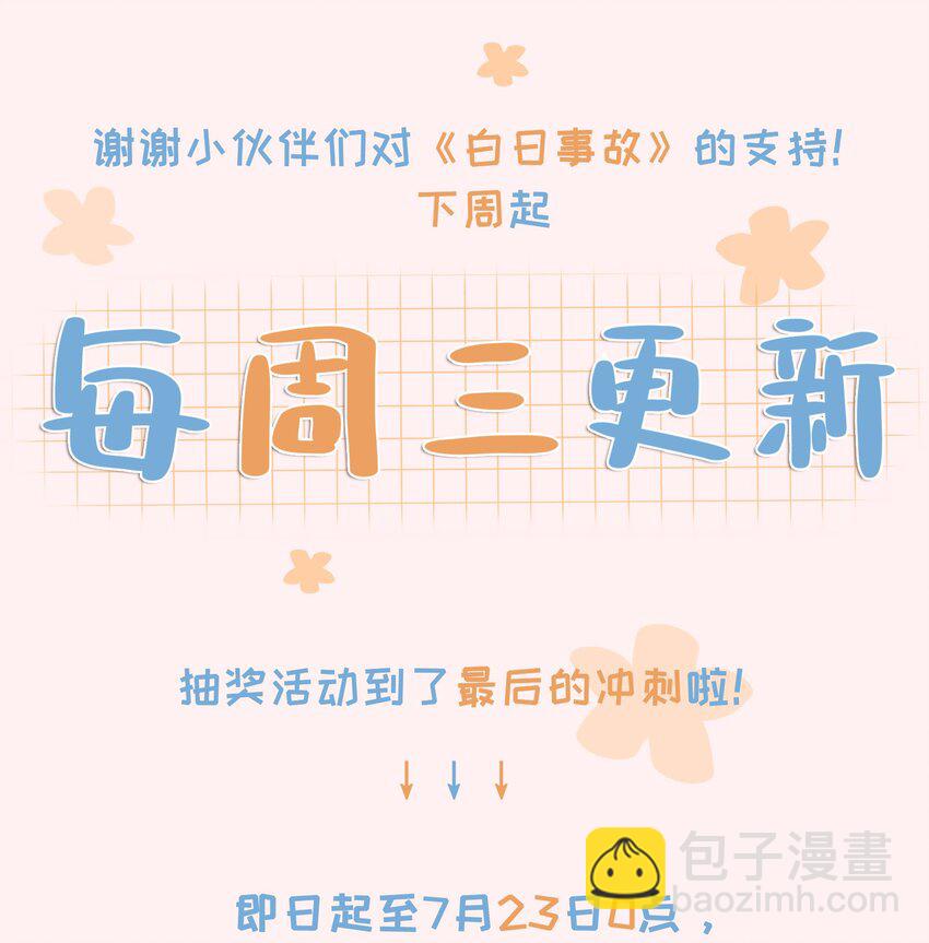 06 今晚月光很美-第6话