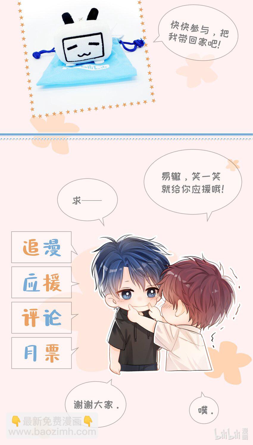 06 今晚月光很美-第6话