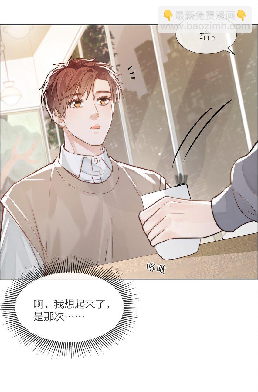 06 今晚月光很美-第6话