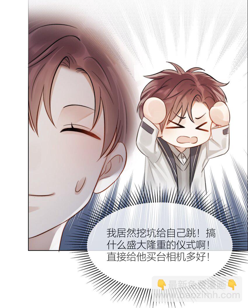 061 十八岁的礼物-第62话