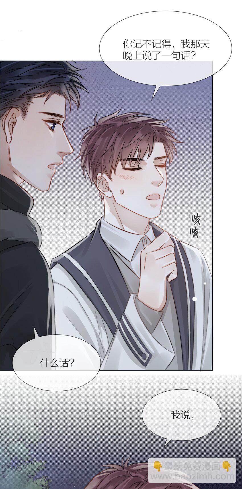 061 十八岁的礼物-第62话