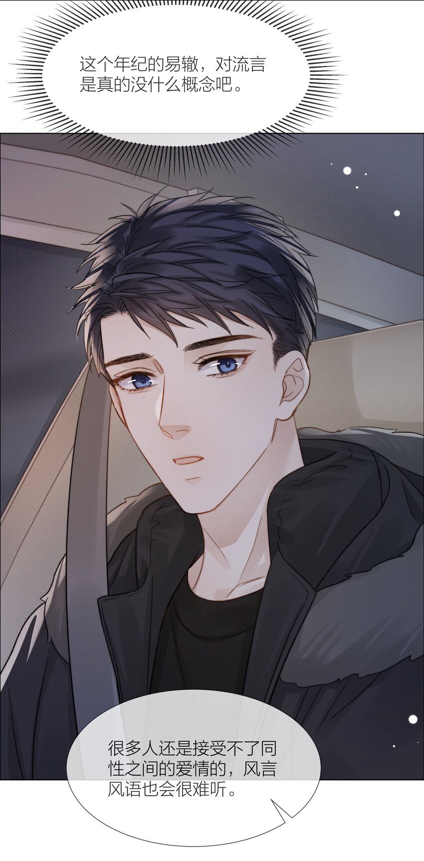 063 未知的恐惧-第64话