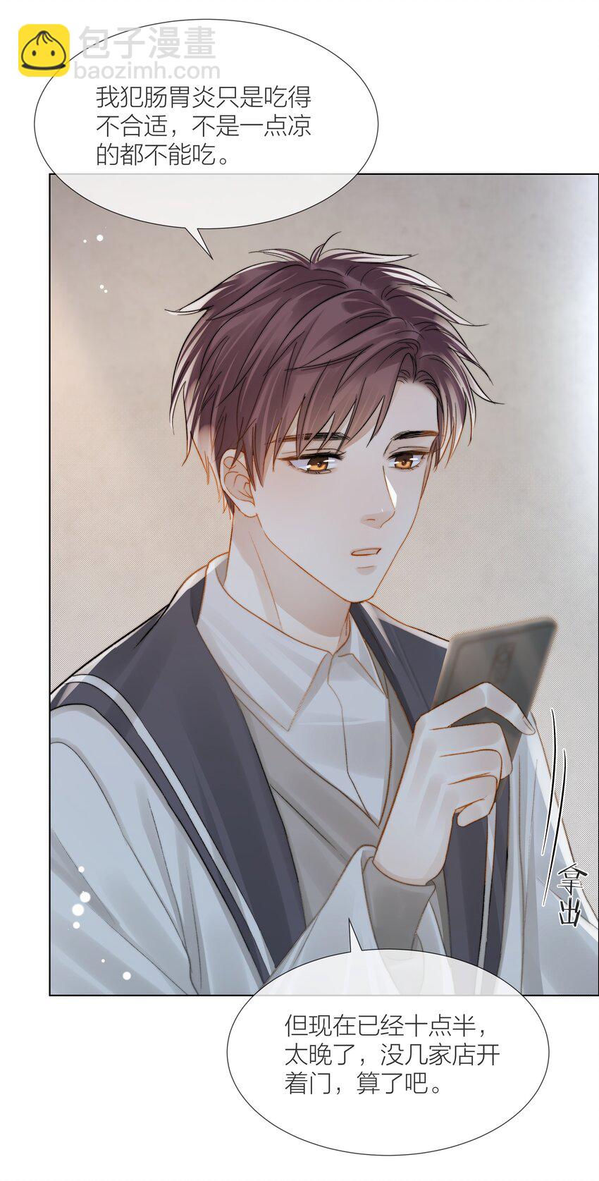 063 未知的恐惧-第64话